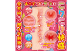 Yuira Hanashiroke Nasty Trilogy An Hanashiro STRONG Male Masturbator Masturbators and Strokers